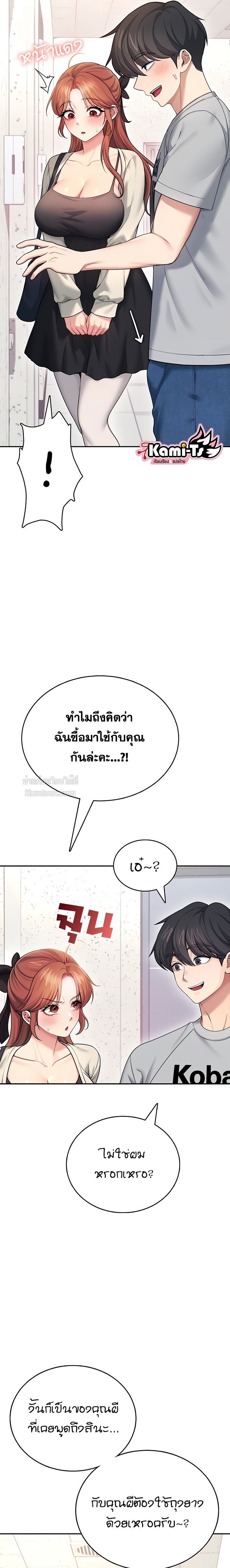 R18 เสียวไร้สาย ตอนที่ 55 - รูปที่ 2